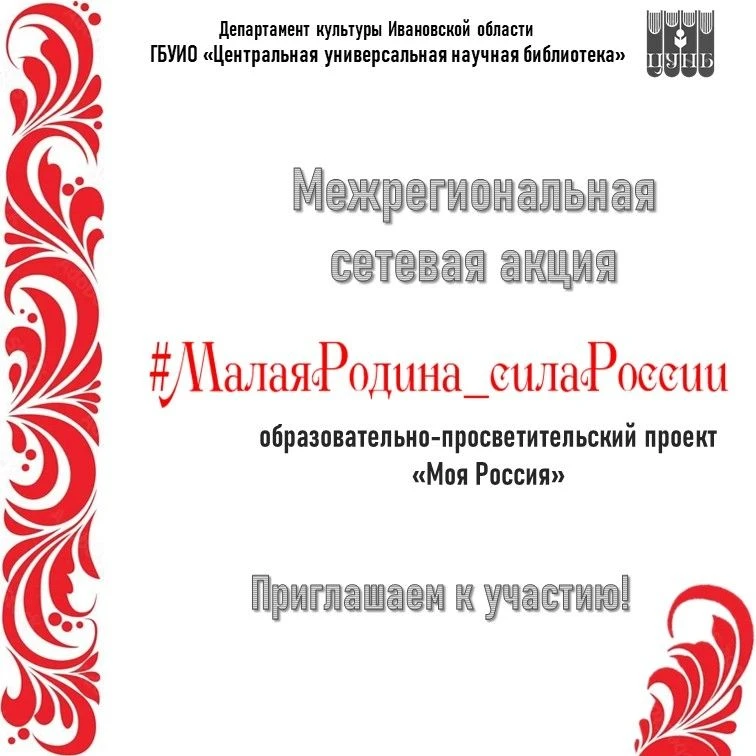 Для удобства читателей на сайте научной библиотеки рубрика Электронные ресурсы  https:/...