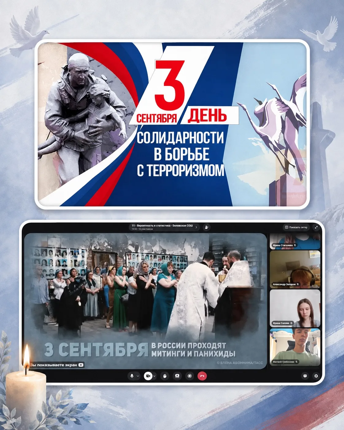 🕊️Солидарность во имя мира