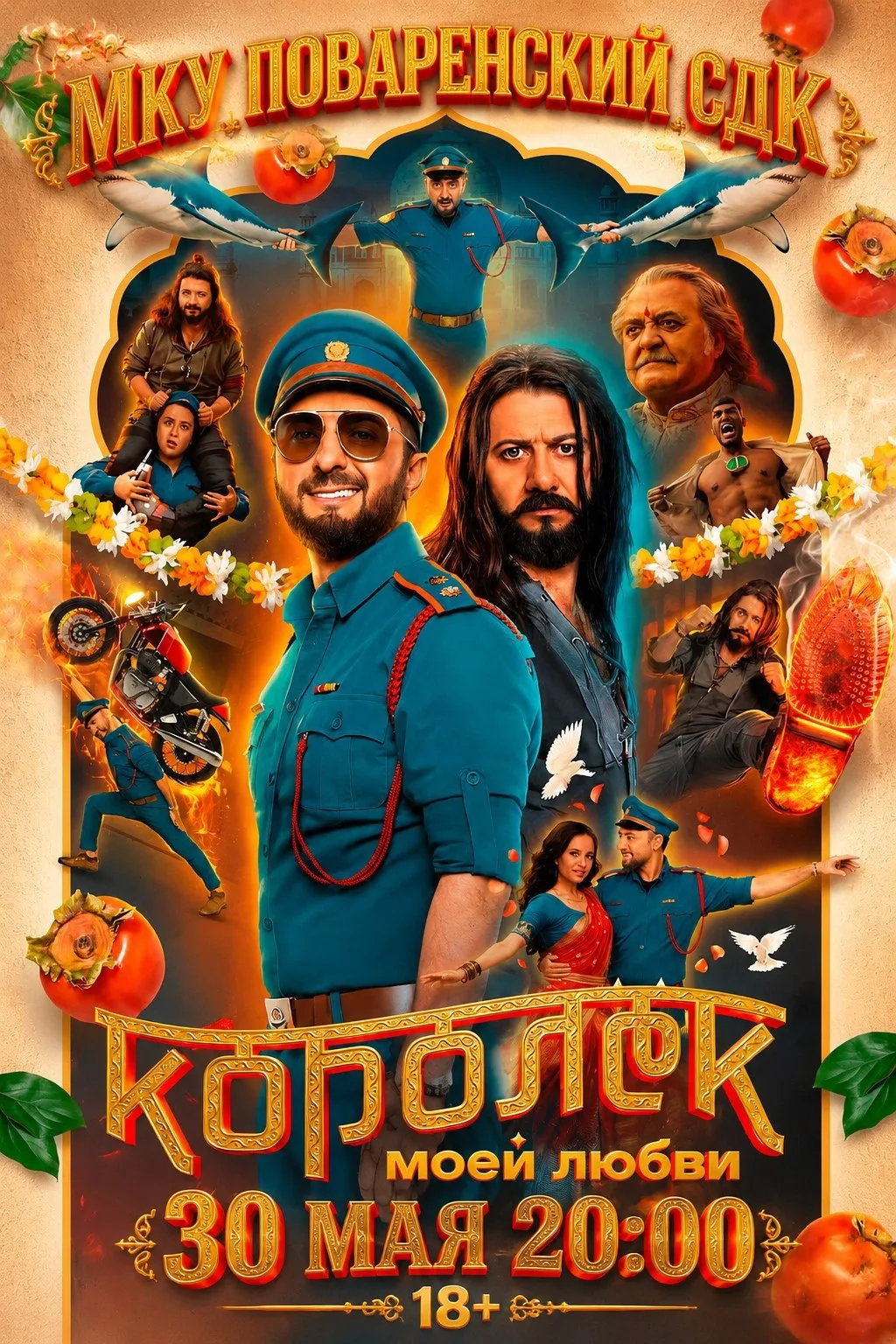 🎥 КИНОПОКАЗ 🎥
