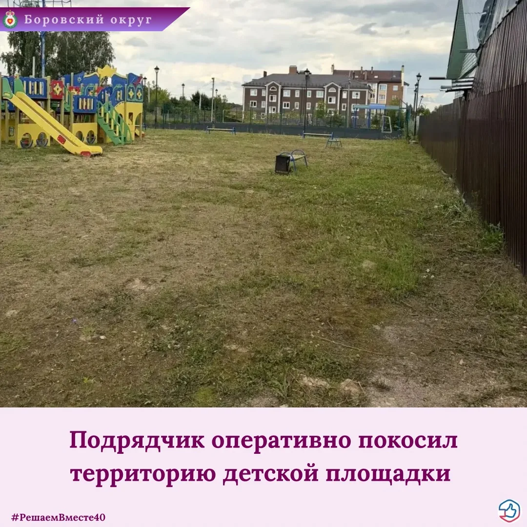 📲Вы подаёте сигнал - мы оперативно выполняем работы.