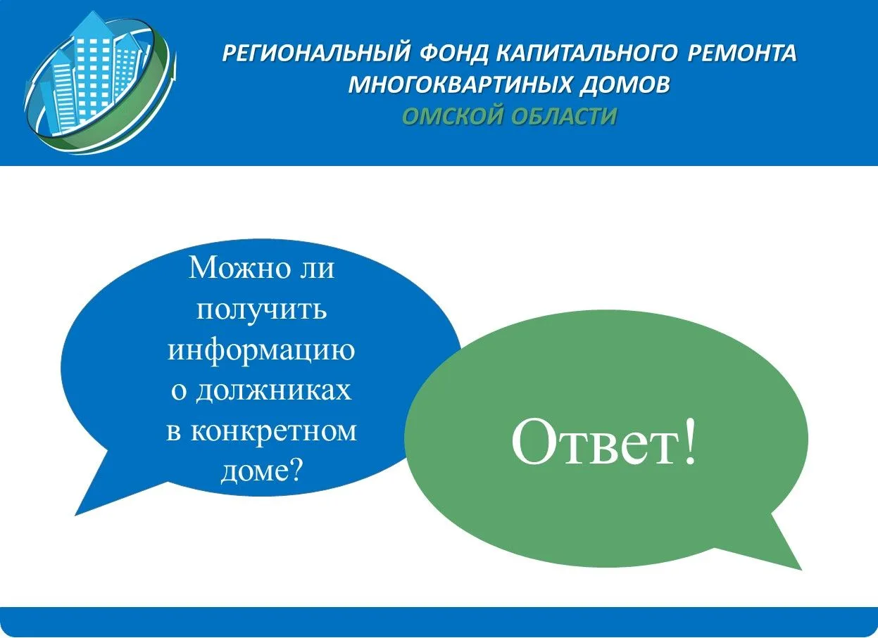 🧑‍💻За минувшую неделю, с 10.08.2026 по 14.08.2026, в Фонд капитального ремонта через ...