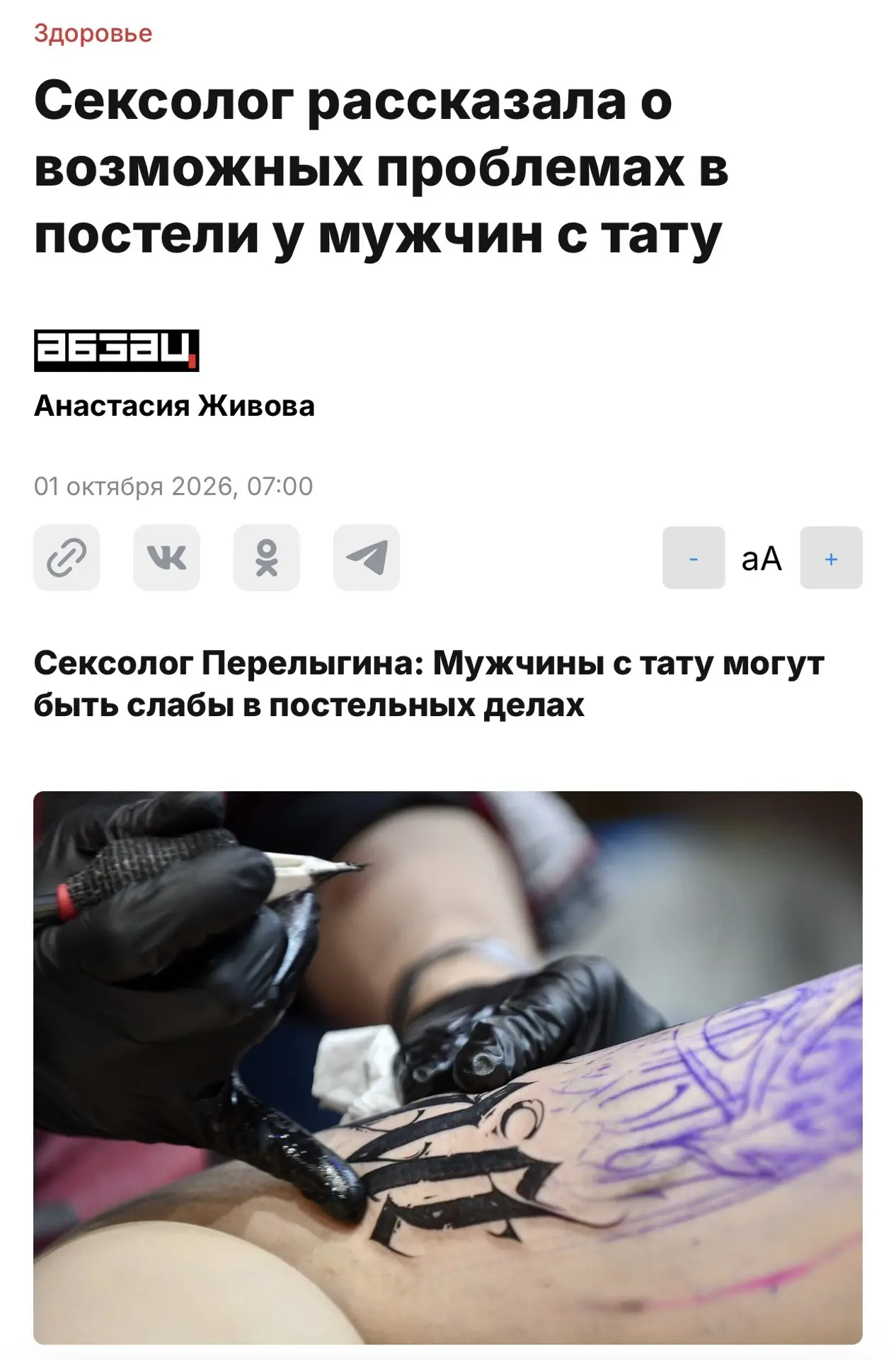 Девочки, собираем актуальную статистику — эксперты врут или нет?