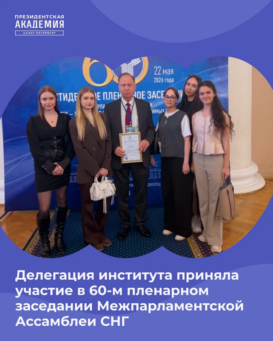 Как делегация Президентской академии в Санкт-Петербурге увидела работу международной пр...
