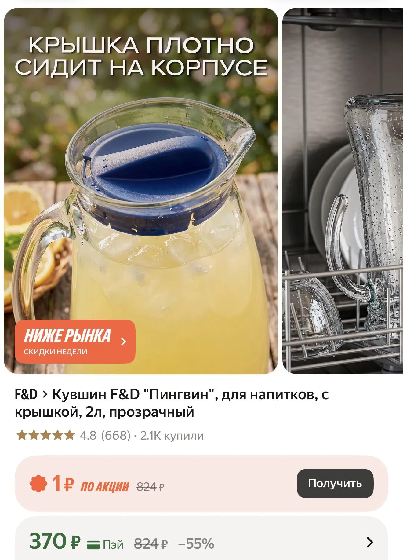 https://market.yandex.ru/cc/BFLpGB