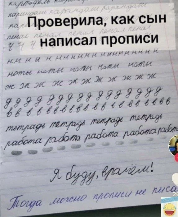 Наверное, поэтому  у нас  стало  мало хороших  воачей.  Туда  идут те, у кого  почерк  ...
