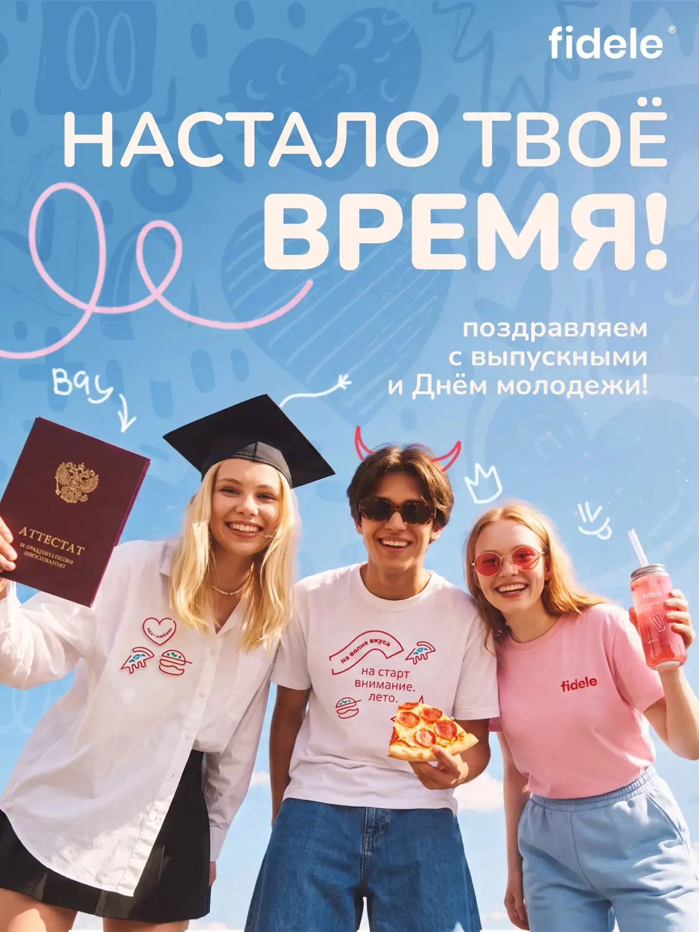 Сегодня сразу два повода для улыбок 😊

Поздравляем всех выпускников с новым этапом в жизни, а всю м