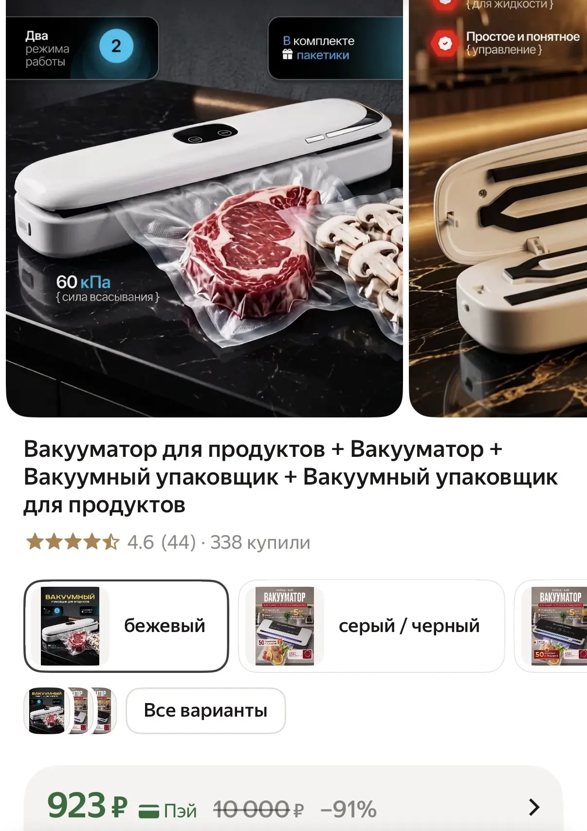 Ещё -5%  по промокоду в карточке товара 🔥