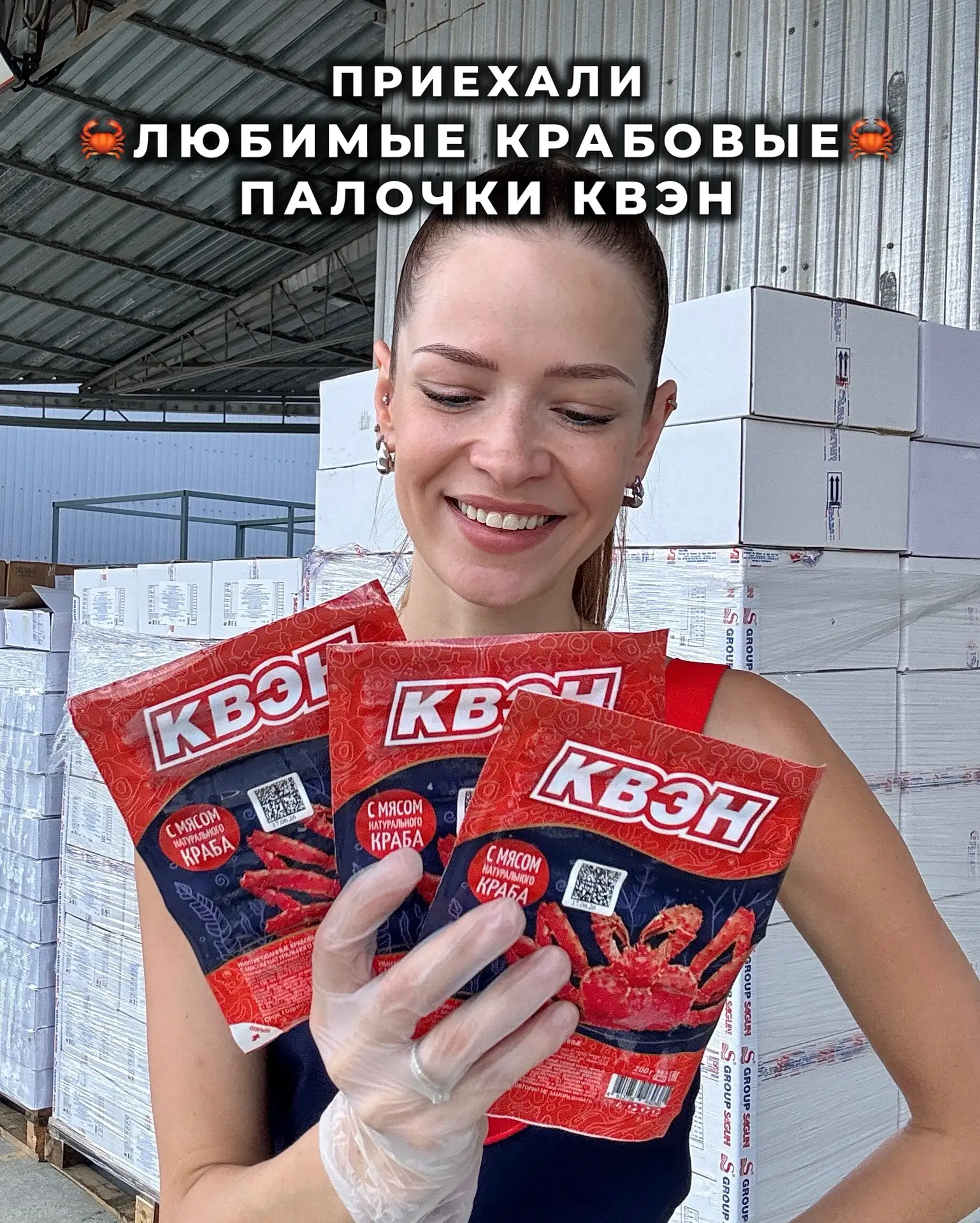 УРА!!! Они приехали 🎉