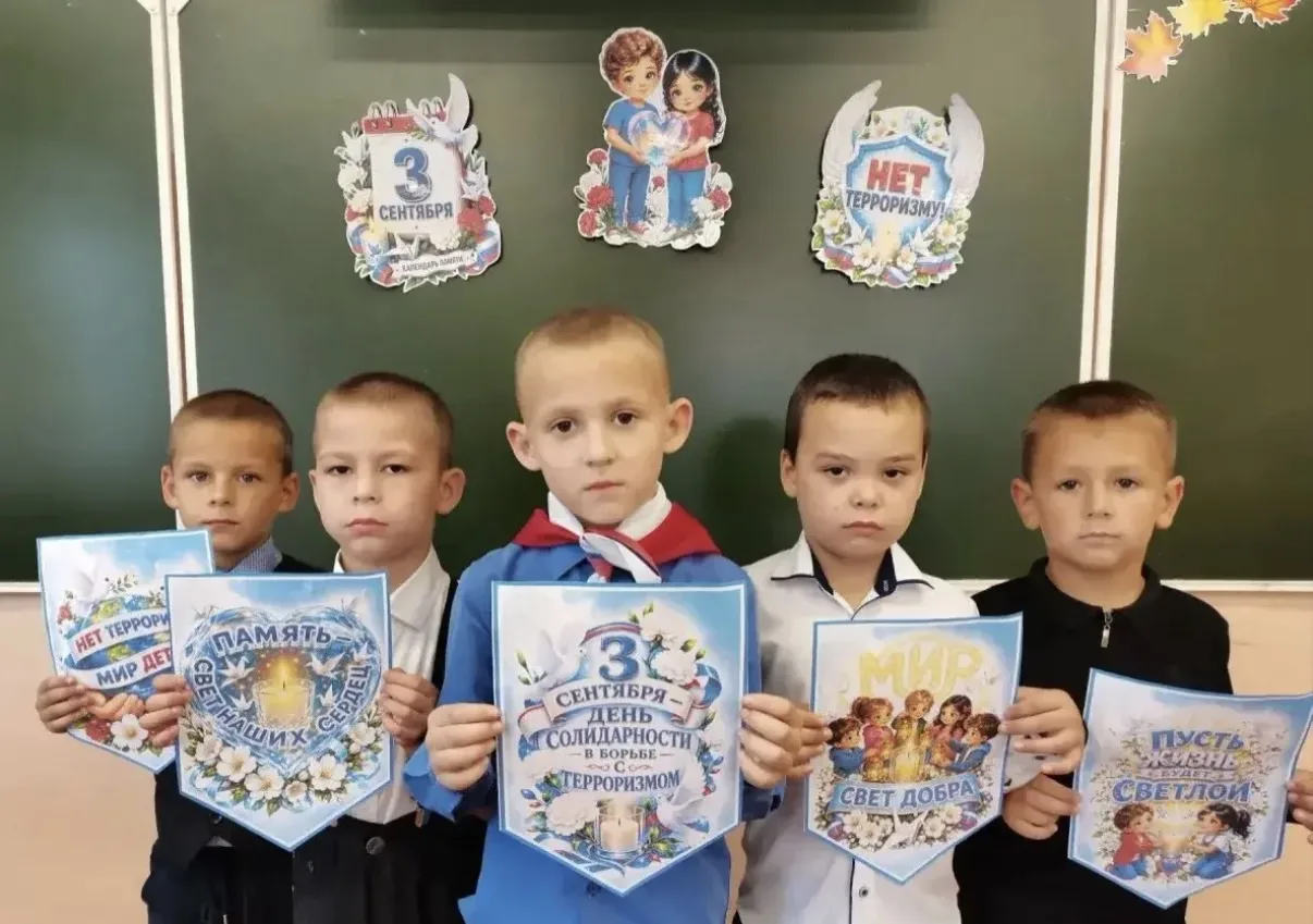 3 сентября — День окончания Второй мировой войны и День солидарности в борьбе с террори...