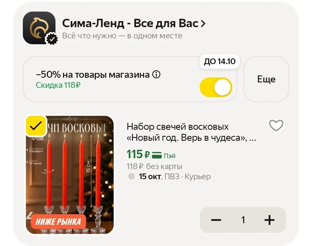 -50% на товары магазина