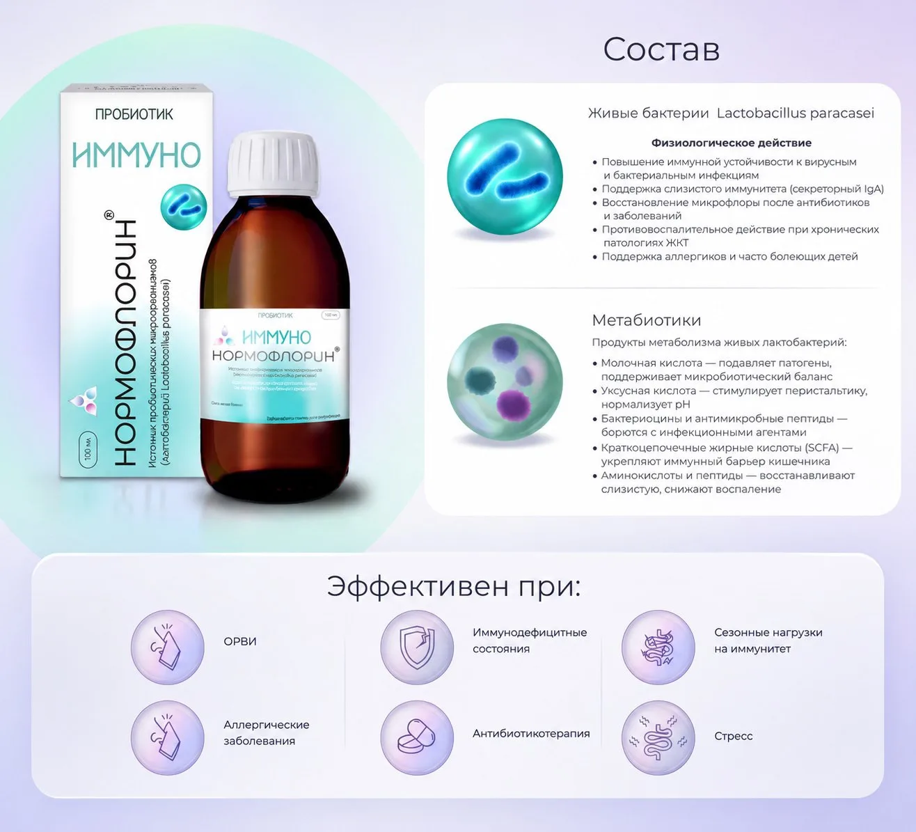 Сильный иммунитет рождается в кишечнике: представляем «Нормофлорин-ИММУНО»! 🛡️🧬

Мы часто ищем сек