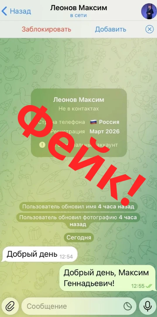 ‼️Жители сообщают о том, что им поступают звонки и сообщения в различных мессенджерах о...