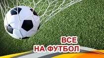 Приглашаем воспитанников подготовительных групп принять участие в Самарскои фестивале футбола «Спорт
