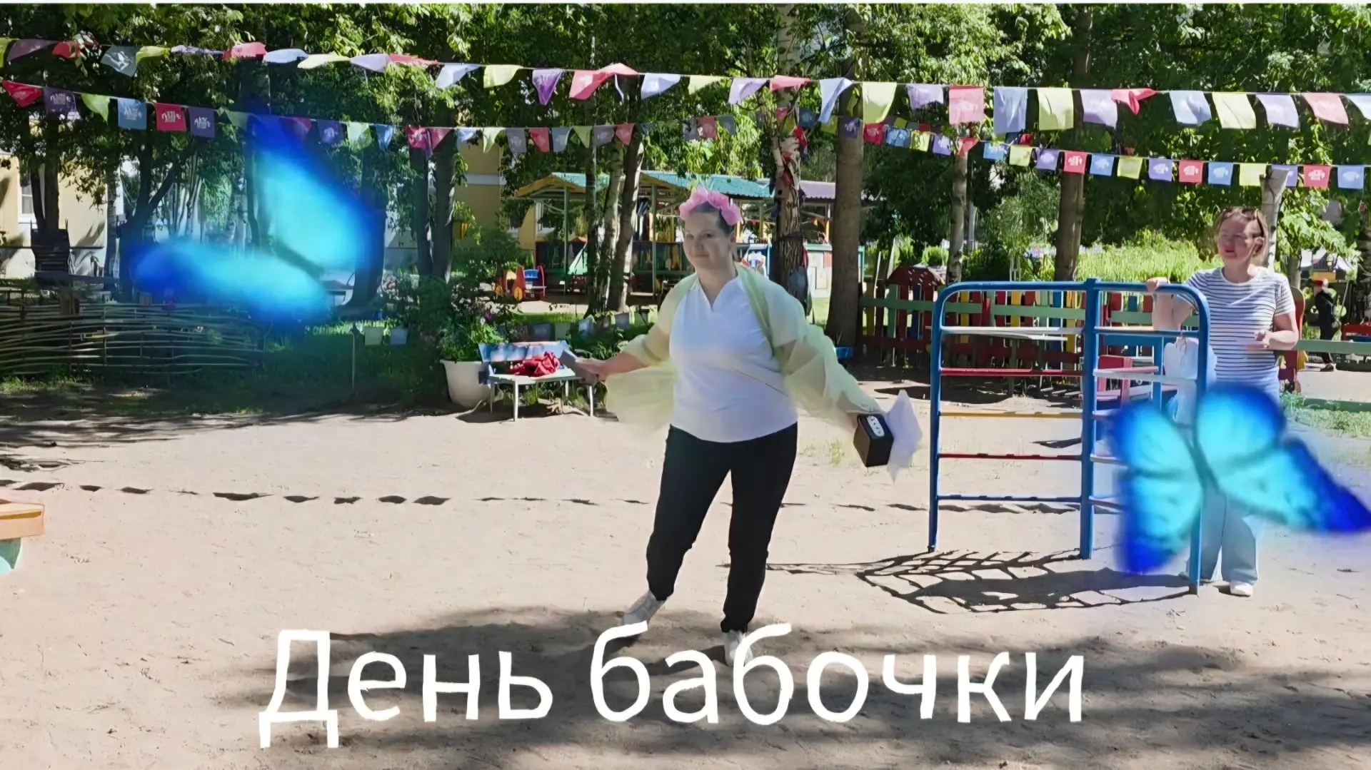 Праздник «День бабочек»: как у нас в саду расцвело веселье! 🦋

Сегодня в нашем детском саду было по