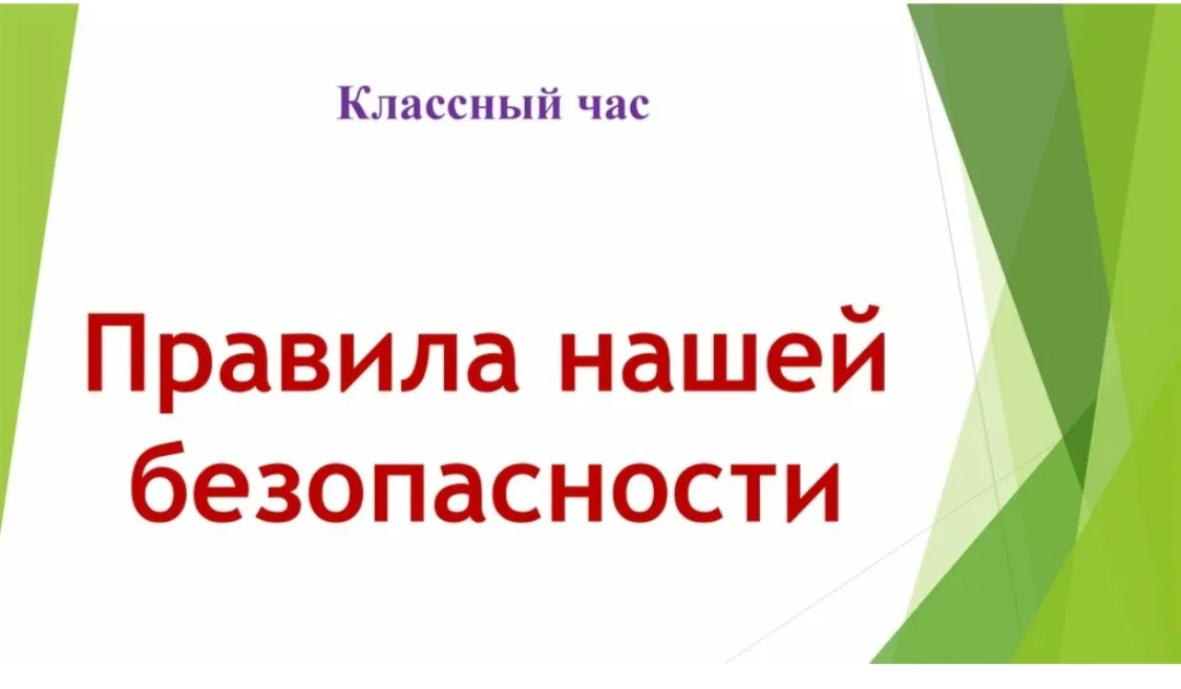 5 сентября среди учащихся 1-11 классов состоялись классные часы, в рамках программы вос...