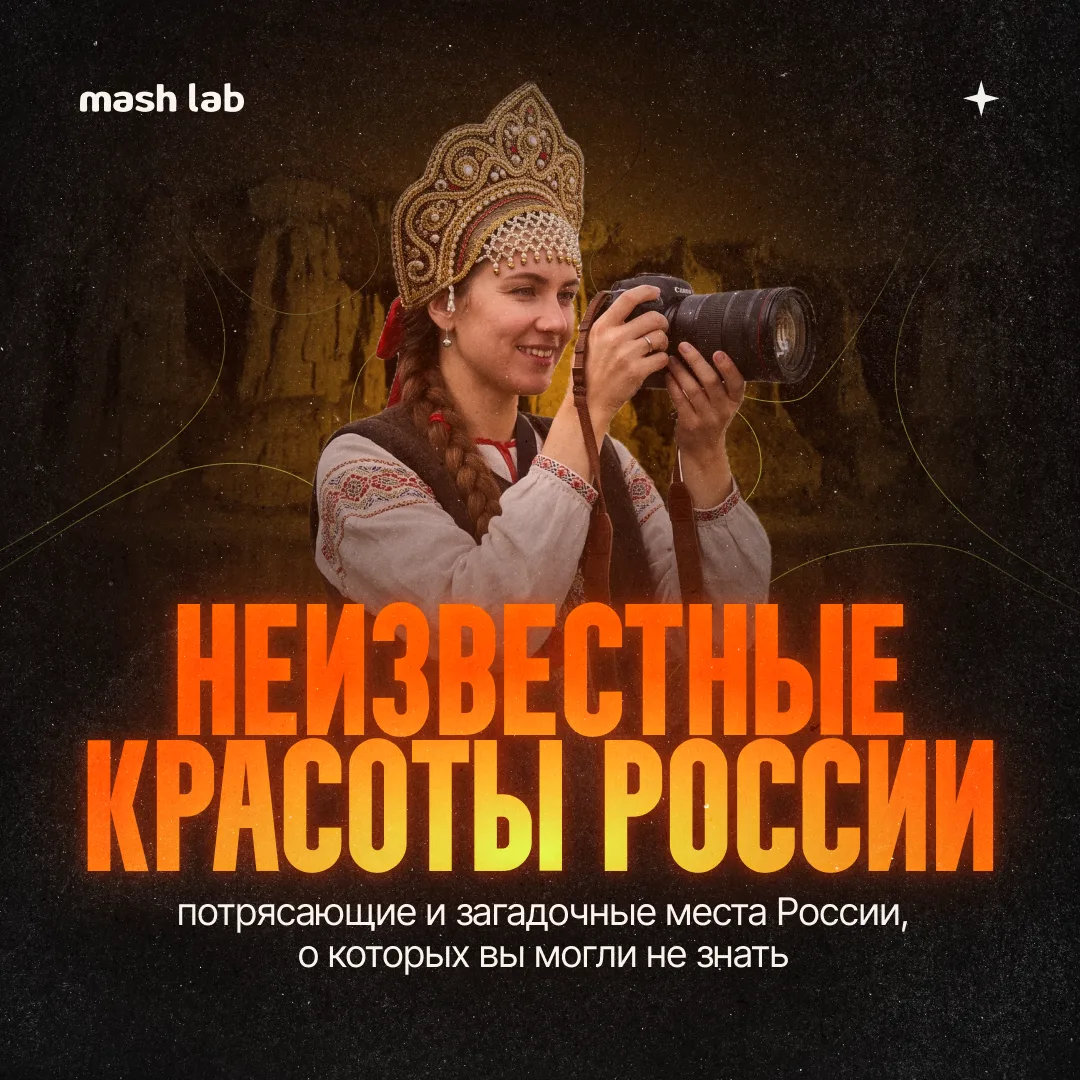 12 июня — отличный повод на секунду притормозить и вспомнить, в какой огромной и красивой стране мы 