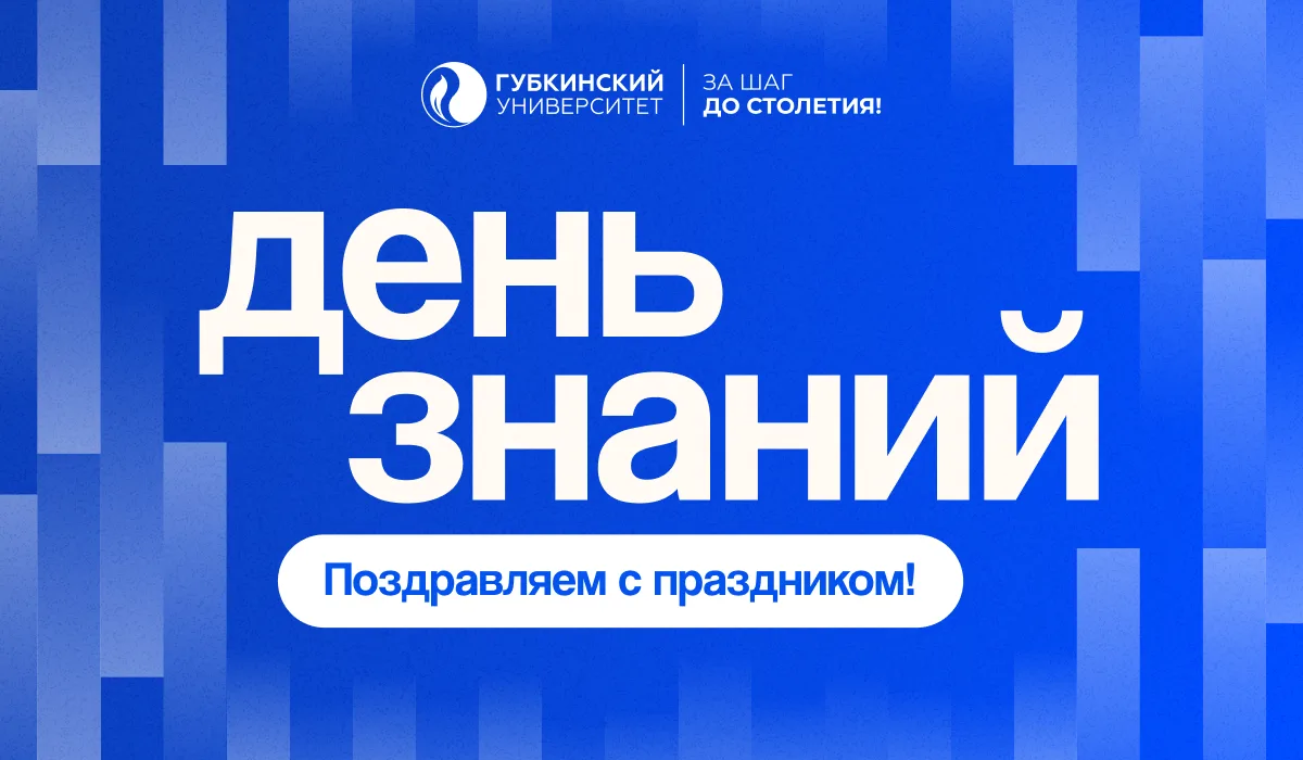 Дорогие студенты, аспиранты, преподаватели!