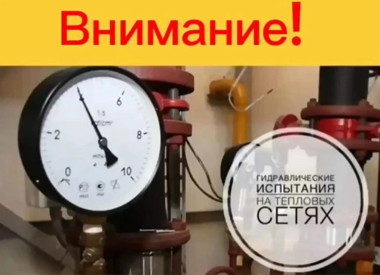 🔊УВАЖАЕМЫЕ ЖИТЕЛИ МКР-Н ПМК❗️