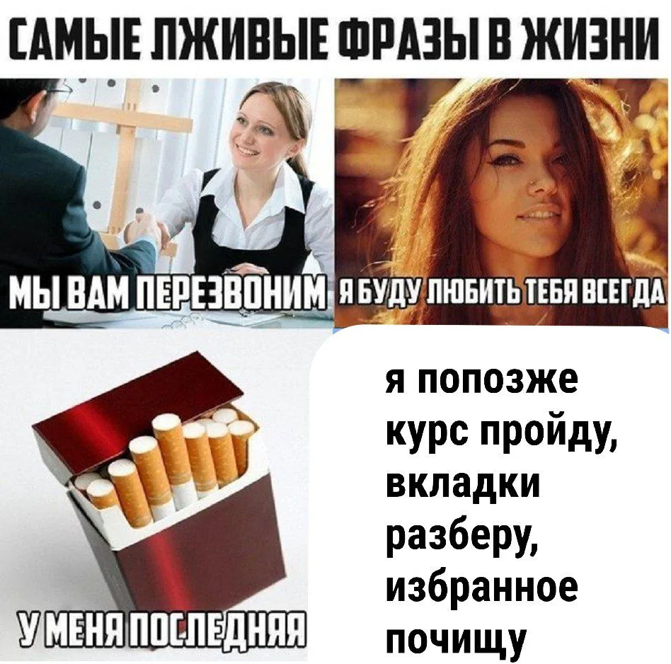 Как давно ты обещаешь вернуться к этому позже?