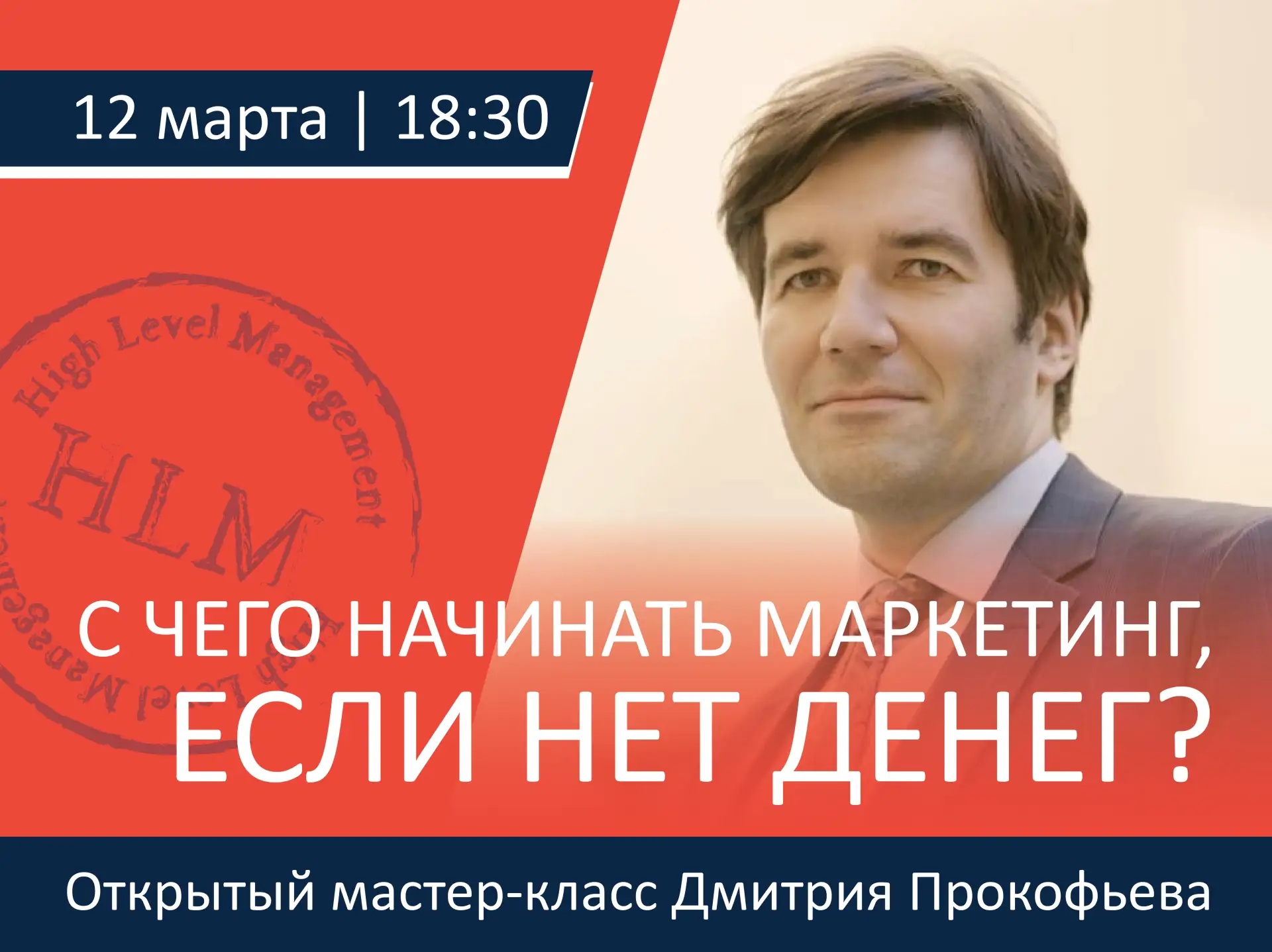 Правда ли, что маркетинг без существенных затрат – это не миф, а реальность, доступная ...