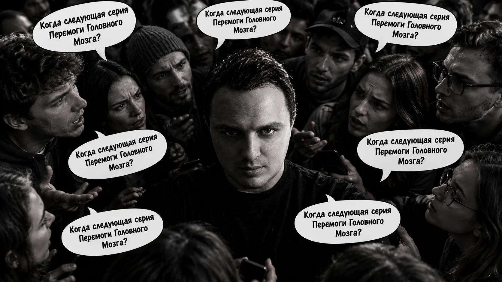Выходишь такой на стрим...