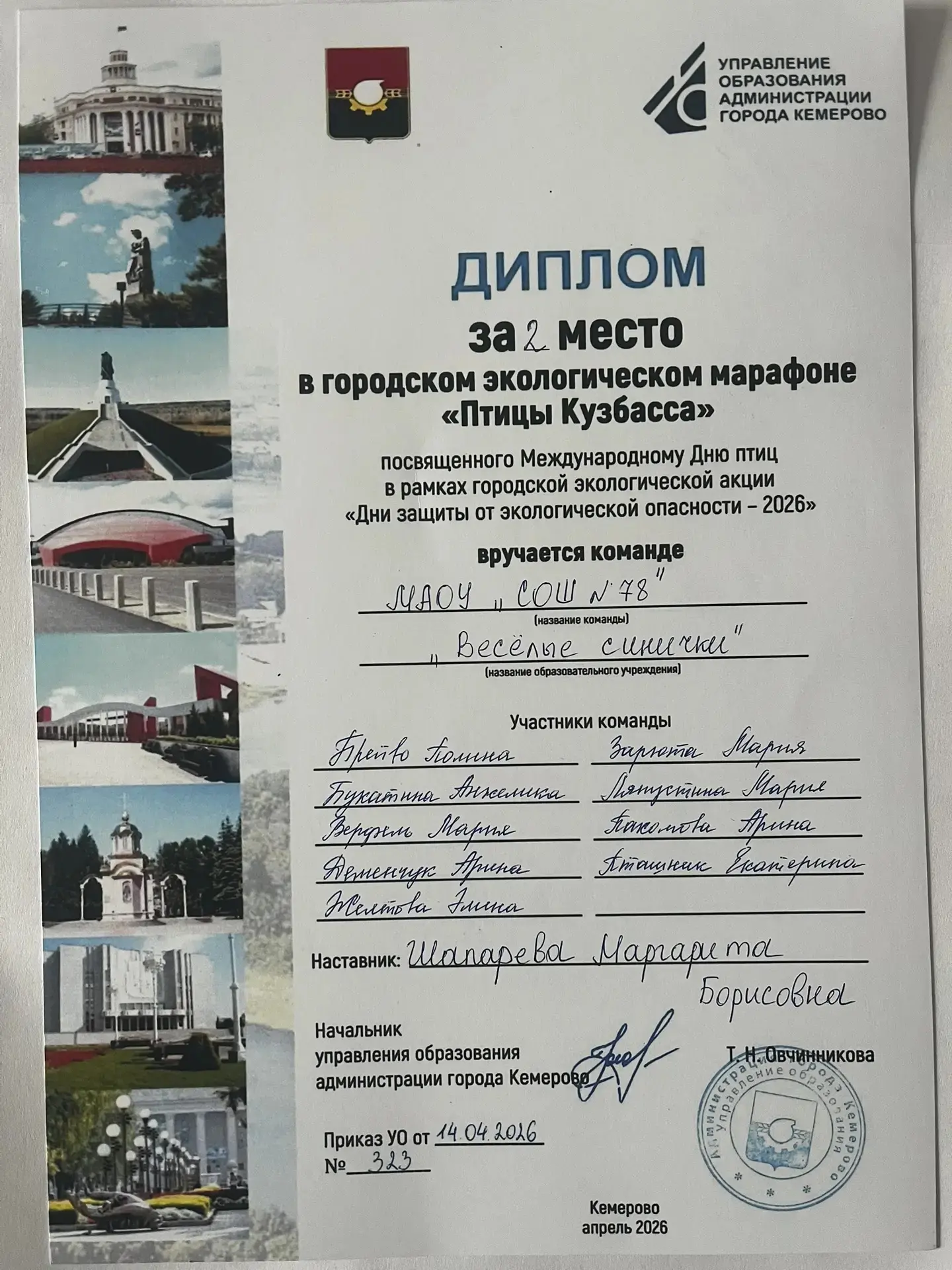 ✨ Наши ребята — настоящие защитники природы! ✨  Сегодня учащиеся нашей школы вместе с педагогом Шапа