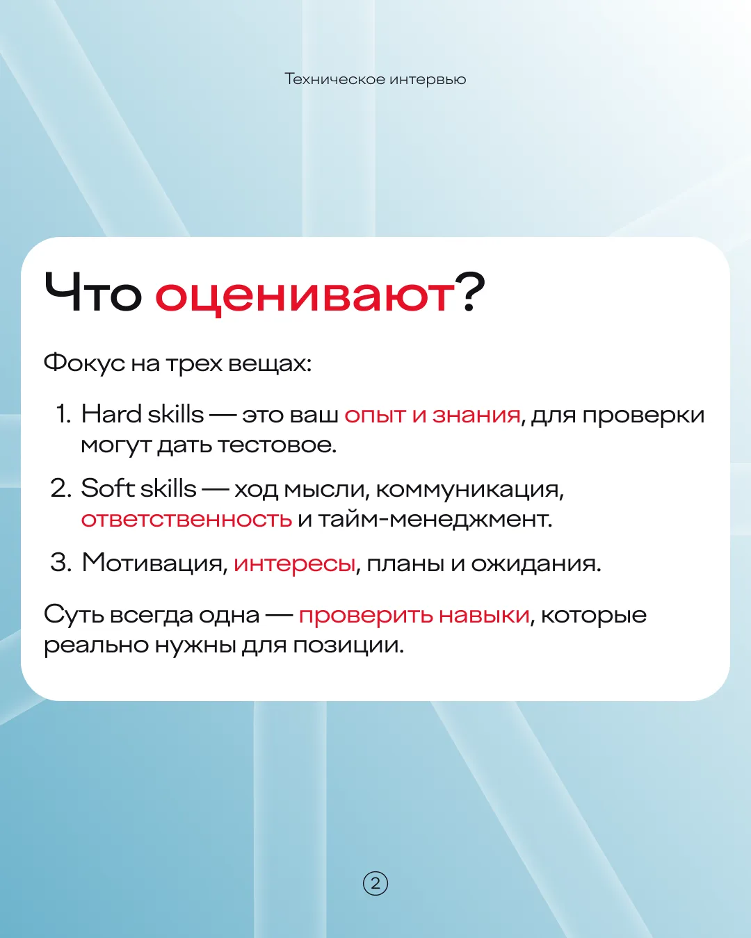 Драма, эмоции, накал страстей… ⠀ Что это, тизер к новому реалити-шоу или момент перед техническим ин