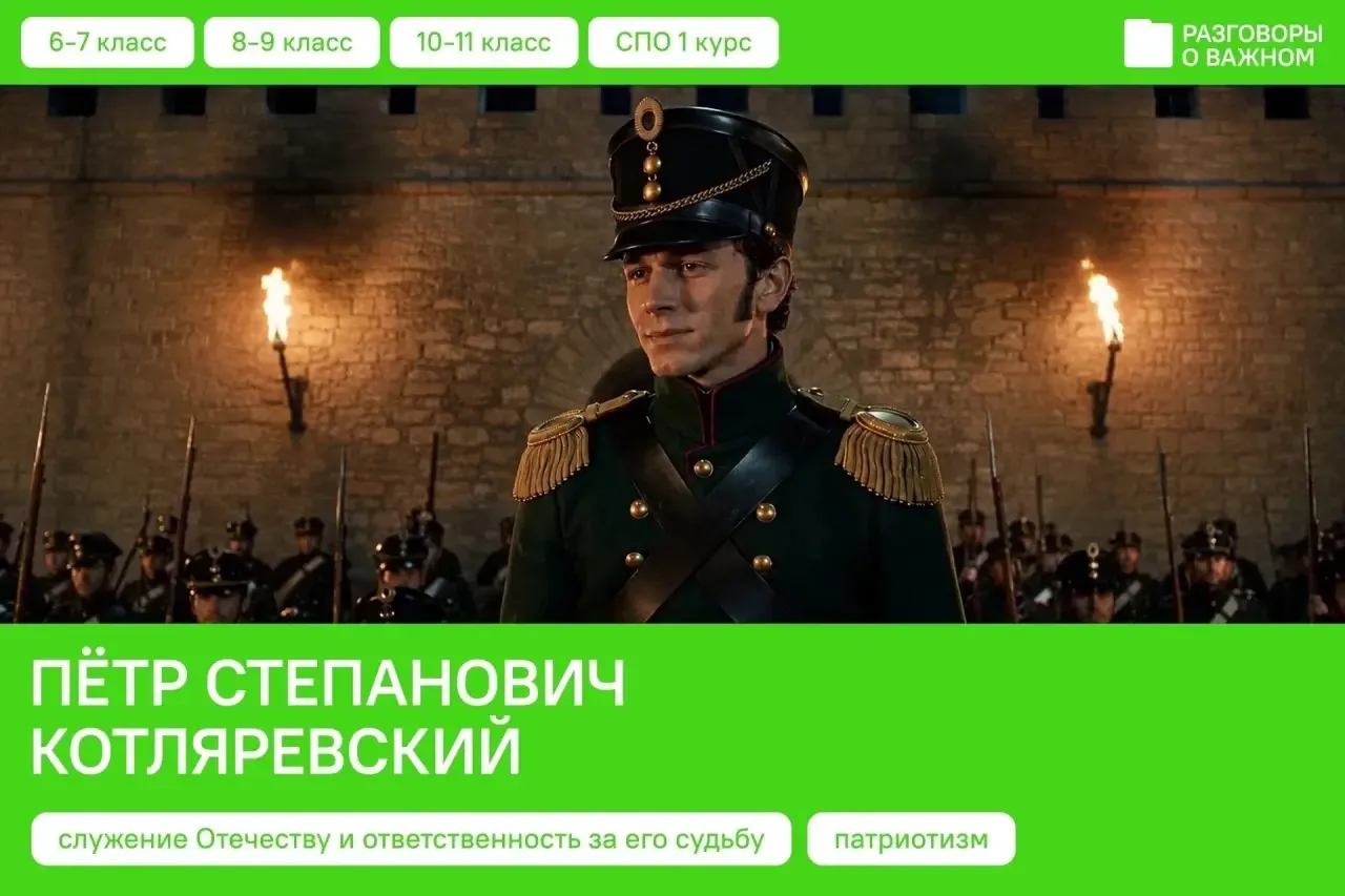 5 октября в нашей школе прошли  занятия «Разговоры о важном». Темы разные , но объедине...