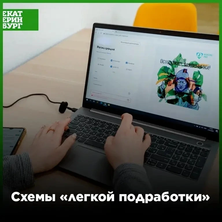 🚨 Внимание: «легкая подработка» может оказаться мошенничеством! ⚠️