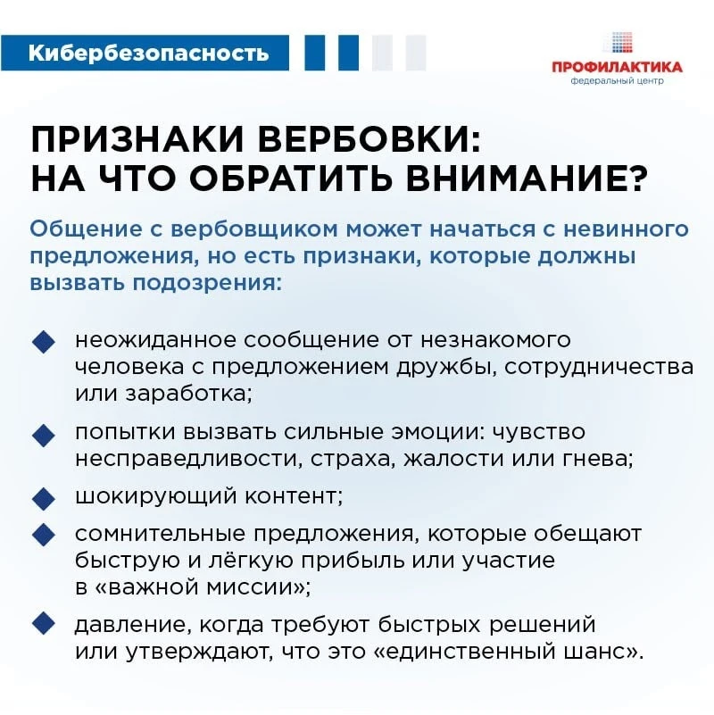 Осторожно: не все друзья в сети - настоящие!  Интернет - отличное место для игр, общения и мемов. Но