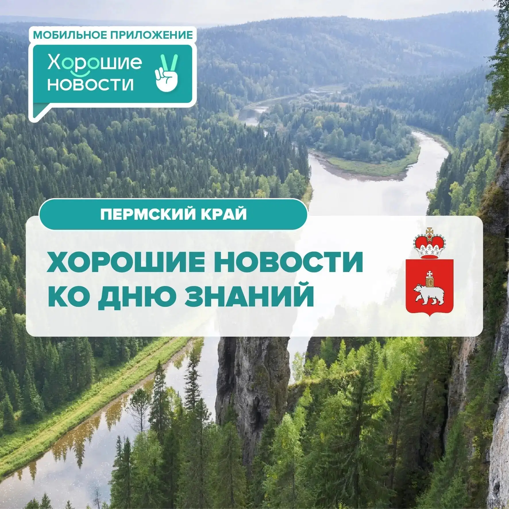 🍁  1 сентября — начало нового учебного года и время новых планов, идей и достижений.