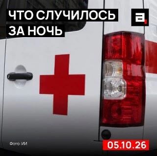 В Ростовской области при атаке БПЛА пострадал водитель бензовоза