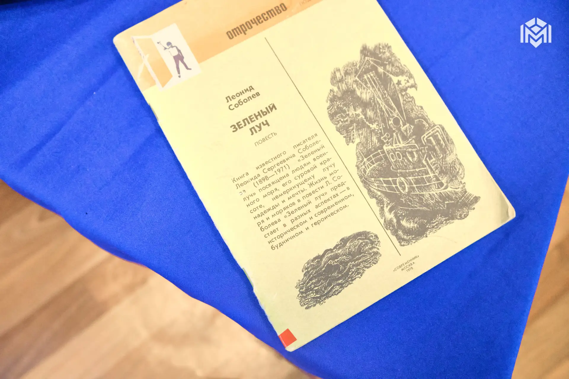 В Центральной районной библиотеке им. Л. Соболева состоялась акция «55 лет с именем Л. Соболева», пр