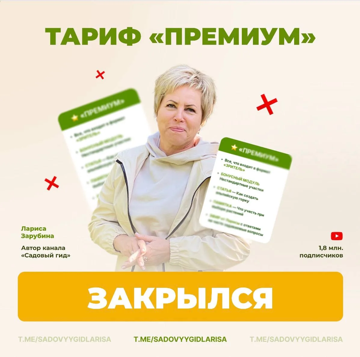 Друзья, сегодня я закрыла тариф «Премиум». Мест на лекцию в этом формате больше нет — и в этом поток