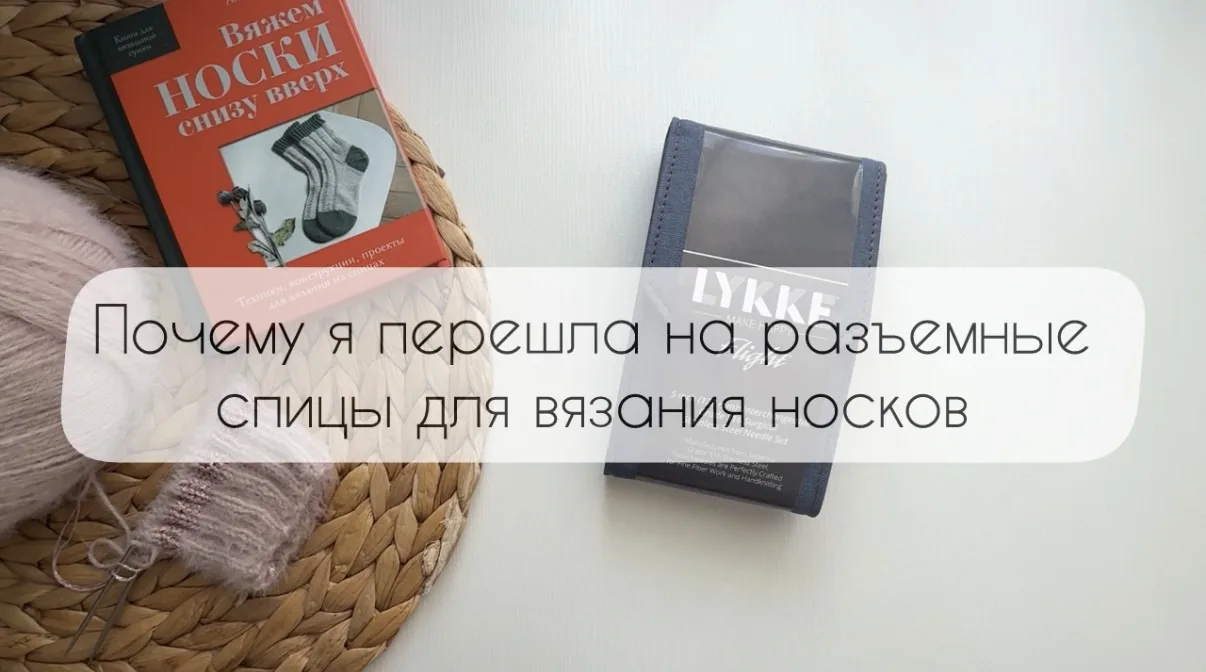 Новый видео обзор в ВК 🧶
