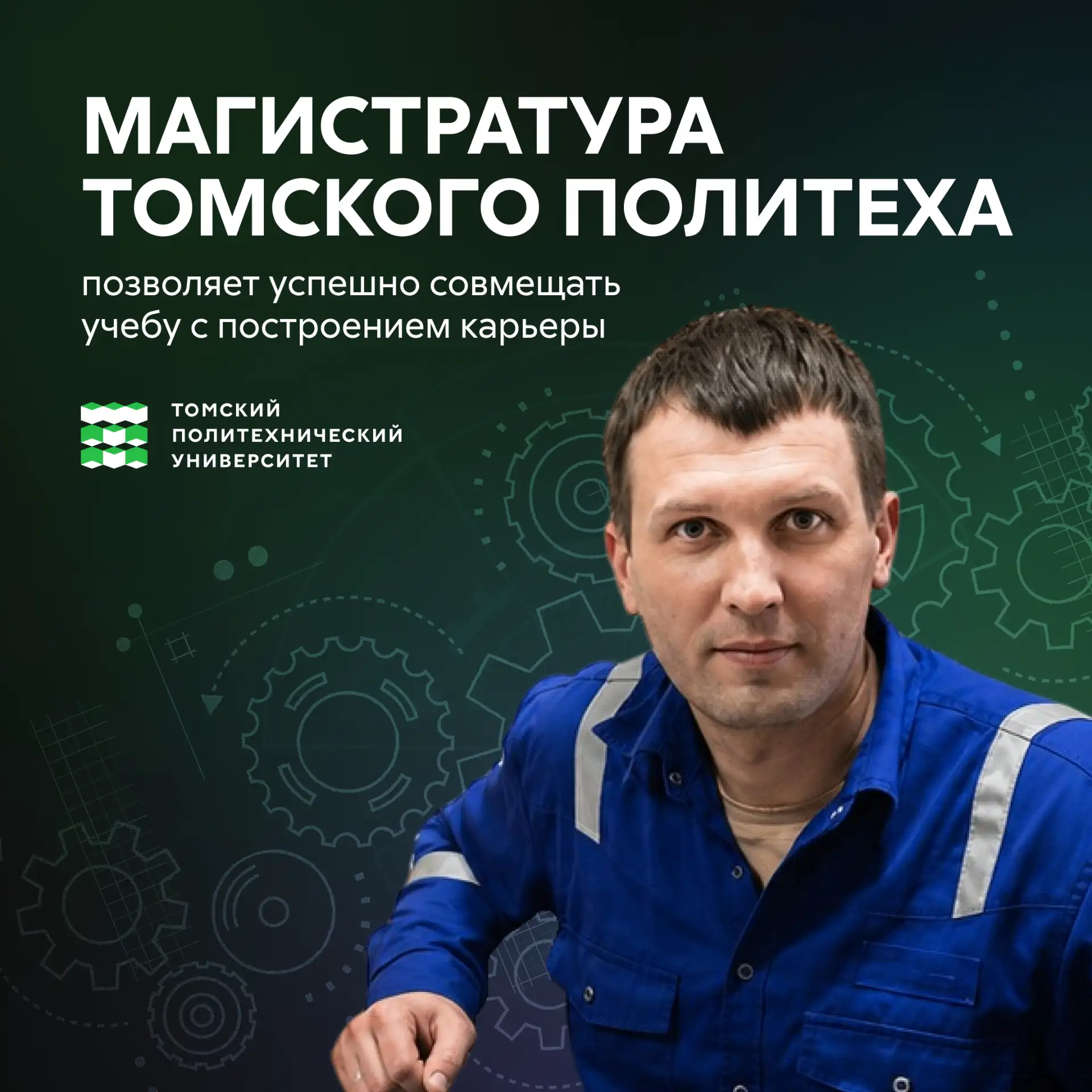 Как совмещать учебу с построением карьеры?