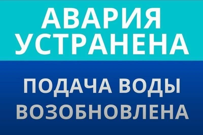 Работы по ремонту водопроводной сети по пер. Восточный - улица Малая Кооперативная выпо...