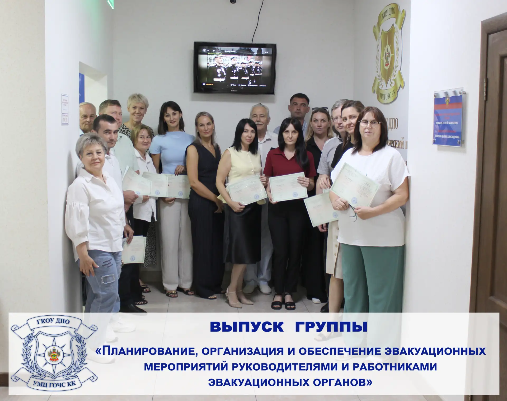 🎓 Выпуск группы!
