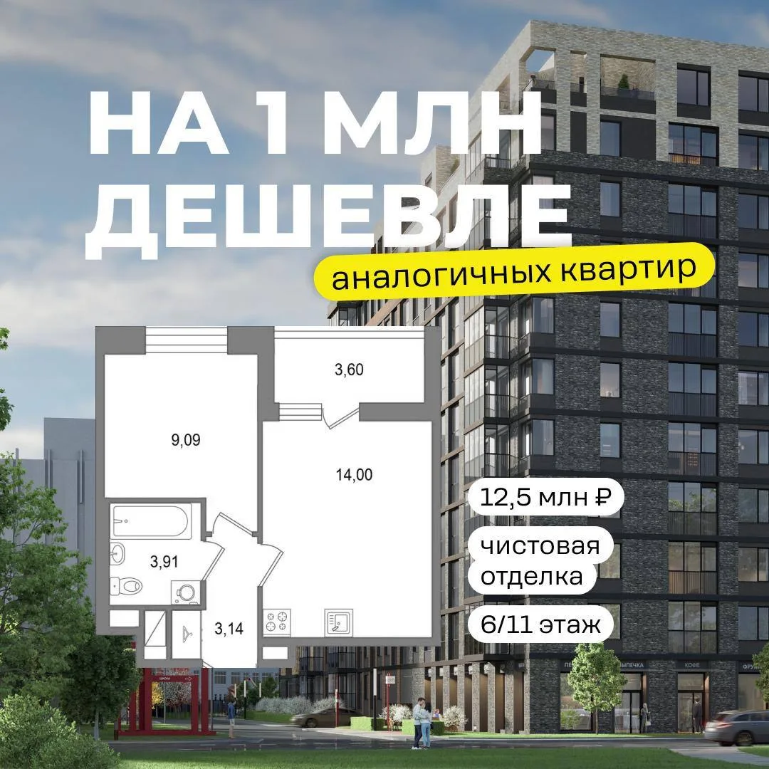 Я ещё не видел таких цен на евродвушки – на 1 млн дешевле аналогов! Дом в 10 минутах от центра 🤯

Ч