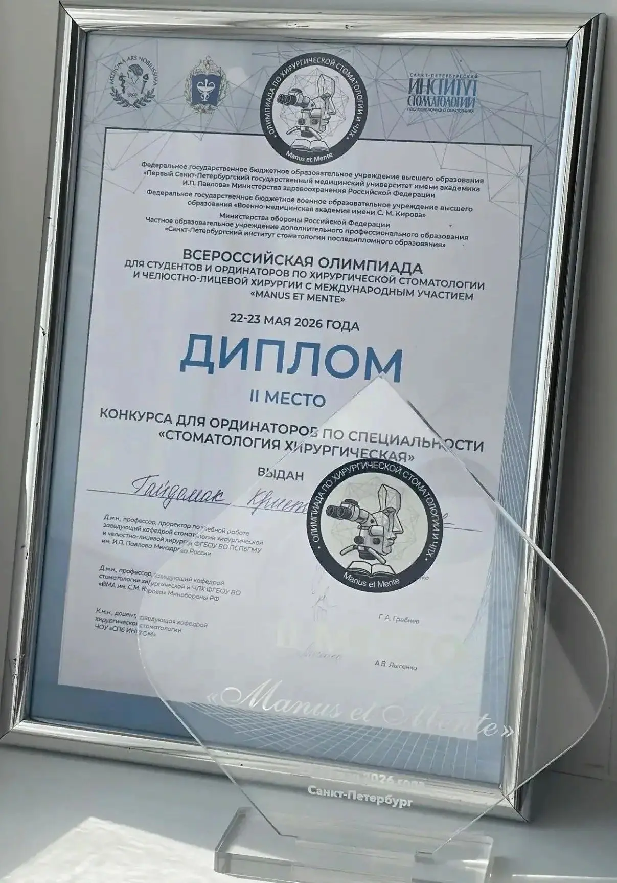 🦷✨22-23 мая команда студентов и ординаторов кафедры челюстно-лицевой хирургии нашего университета пр
