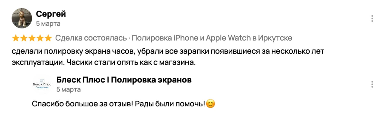 Каждый отзыв — подтверждение качества работы.