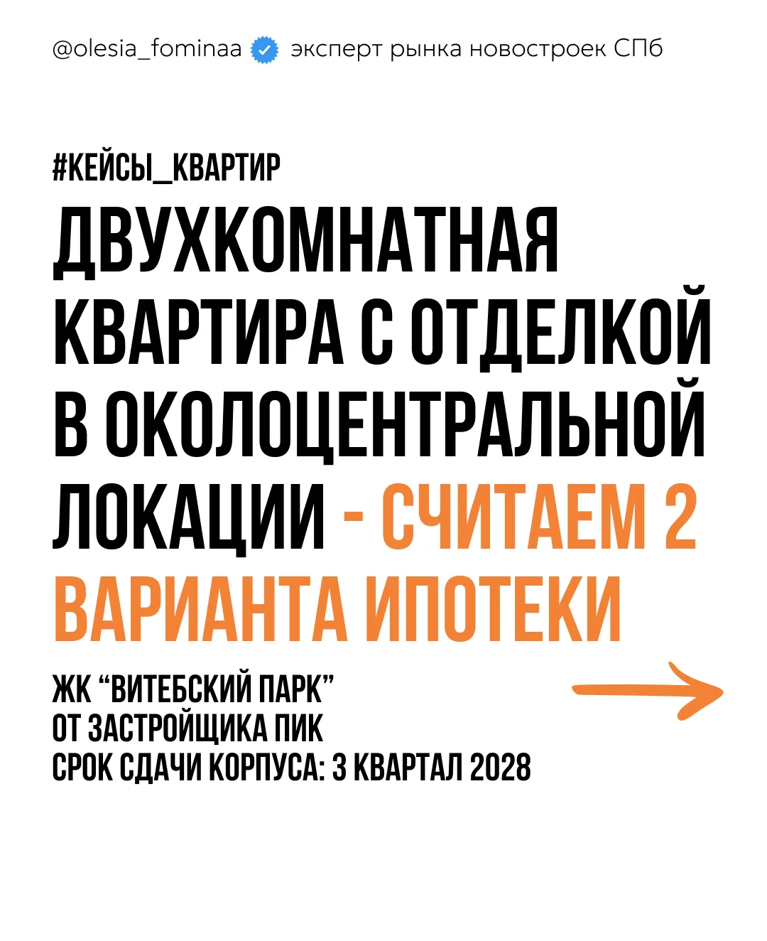 РАСЧЕТ: двухкомнатные квартиры с ХОРОШИМИ финансовыми инструментами (по семейной ипотек...