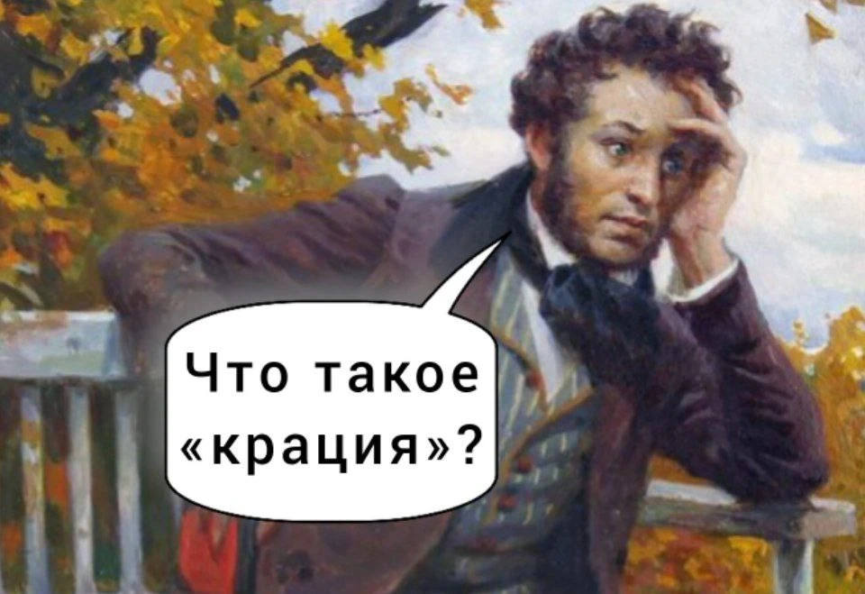 Вы удивитесь, но почти половина людей пишут «в крации» вместо «вкратце» 🤦‍♂️
