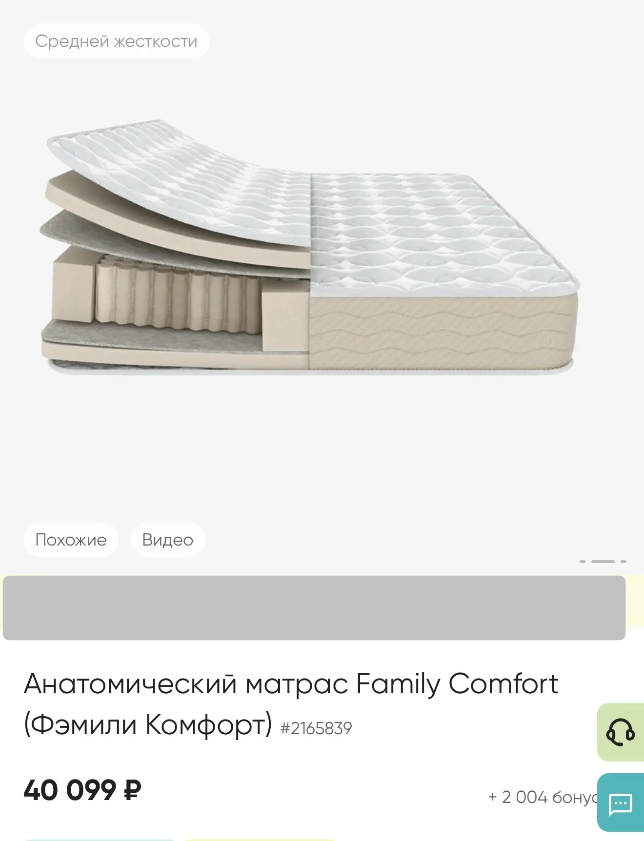 ✅ Матрас 200*160 Family Comfort (Фэмили Комфорт)(Жесткость средняя. Высота 24.5 см)👨‍💻М

✅Цена 22 