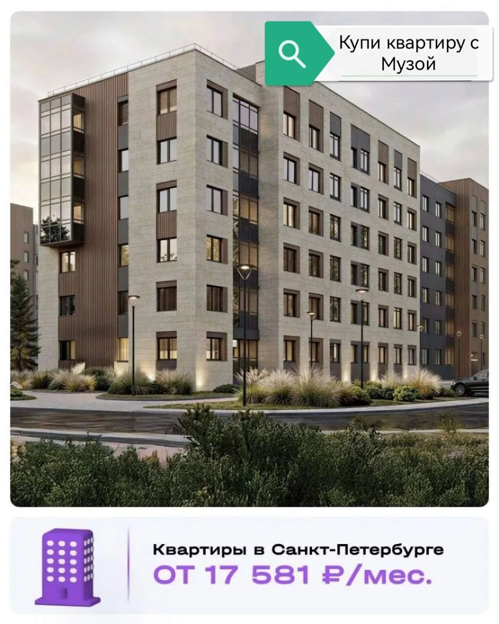 🔥Нашла отличное предложение по траншевой ипотеке