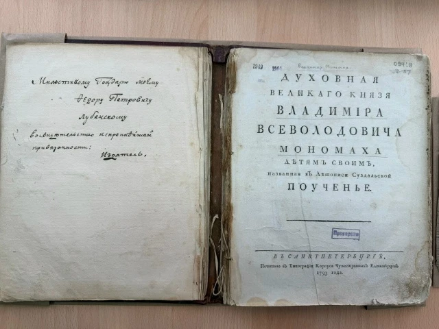 СГСПУ является участником национального проекта «Книжные памятники»

В университетской библиотеке хр