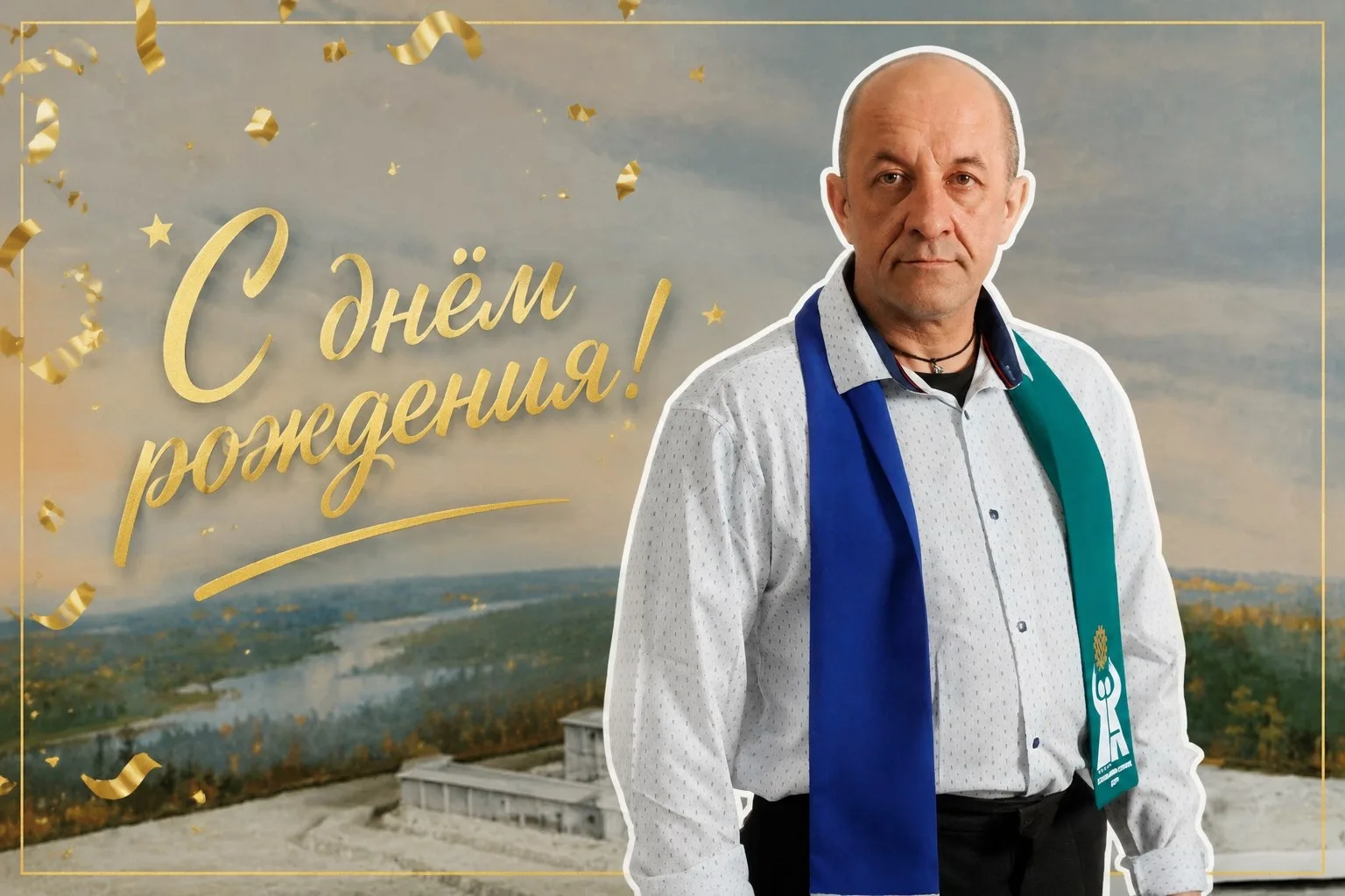 С днем рождения, Сергей Владимирович! 🌟 
 
Сегодня, 29 июля, мы поздравляем нашего дорогого методис