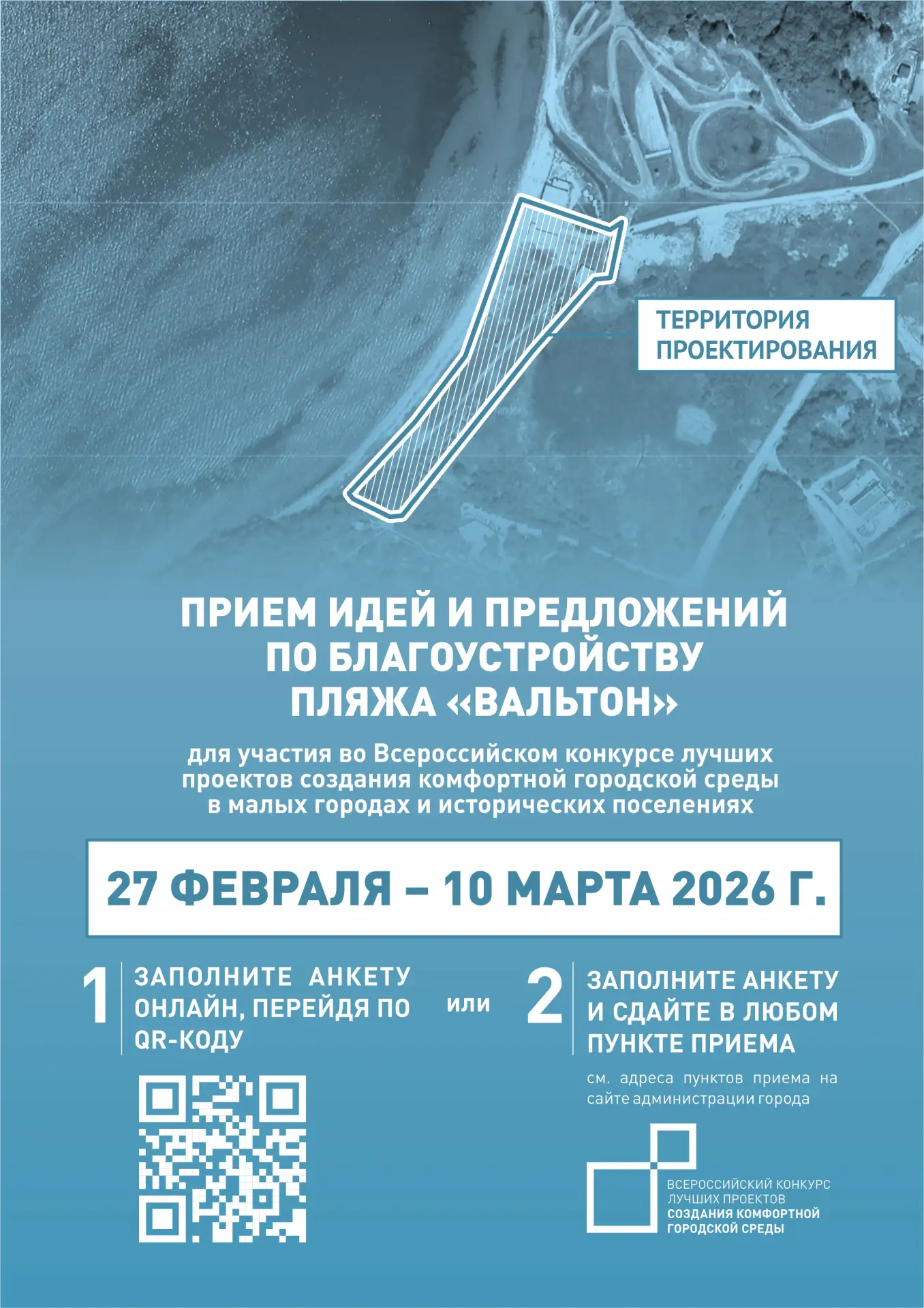 🤝Продолжаем голосование! Сделаем Большой Камень комфортнее вместе!  Друзья, мы продолжаем готовиться