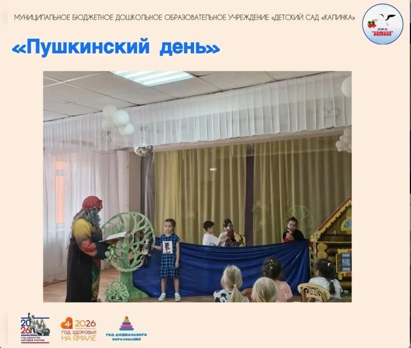 📜 В детском саду "Калинка" царила настоящая сказочная атмосфера! Ребята окунулись в волшебный мир А