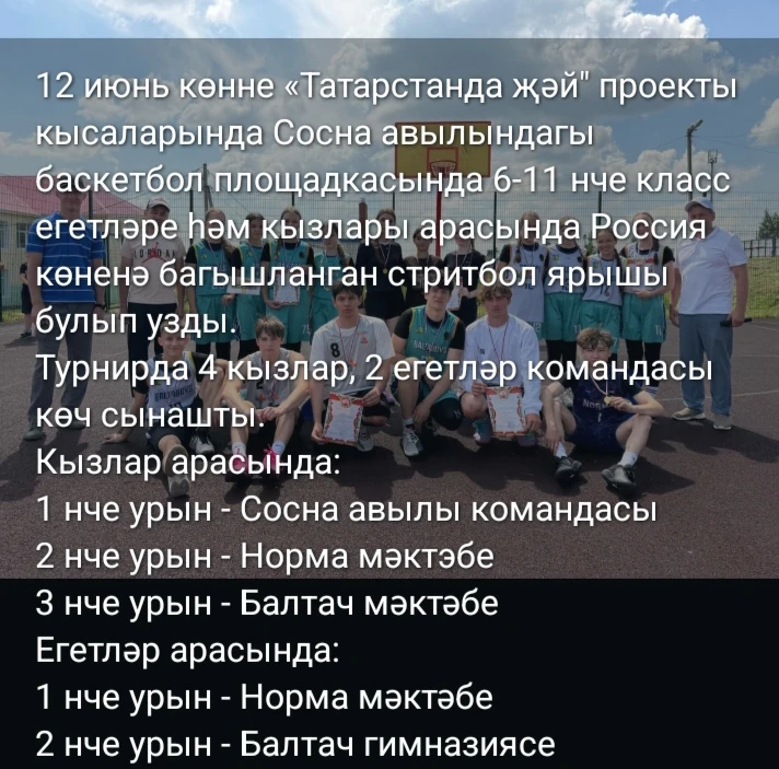 Образовательные учреждения Республики Татарстан принимают активное участие в Проектах ПФО: Олимпиада